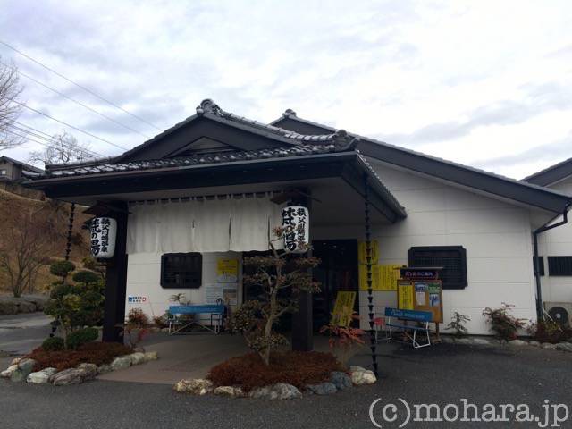 秩父川端温泉 梵の湯
