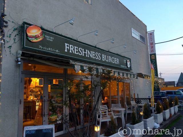 フレッシュネスバーガー
