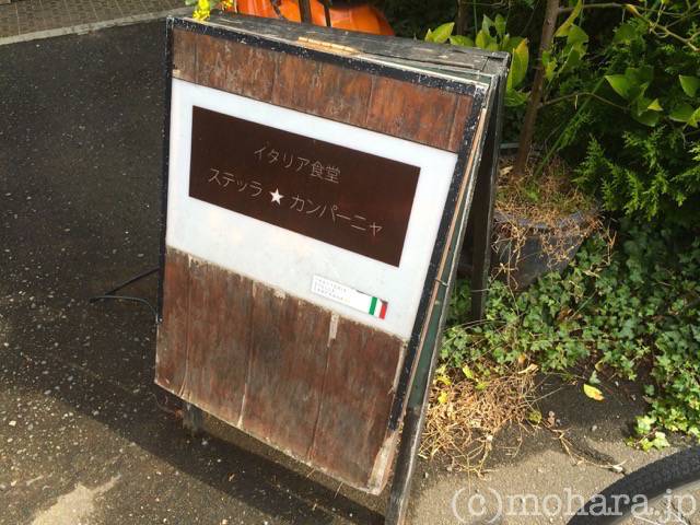 ステッラ カンパーニャ