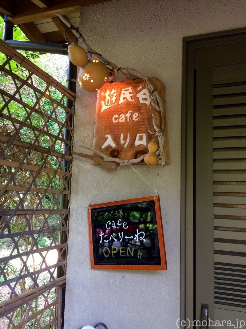 cafe たべりーね（閉店）
