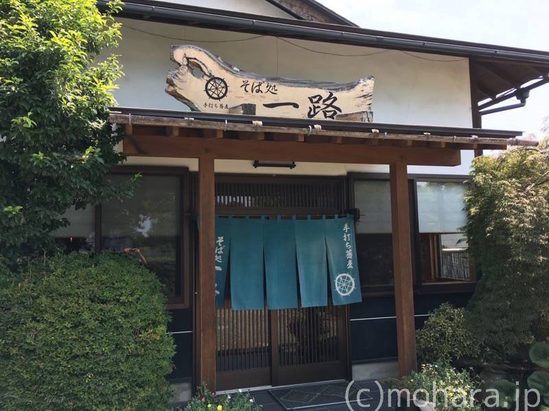 そば処 一路